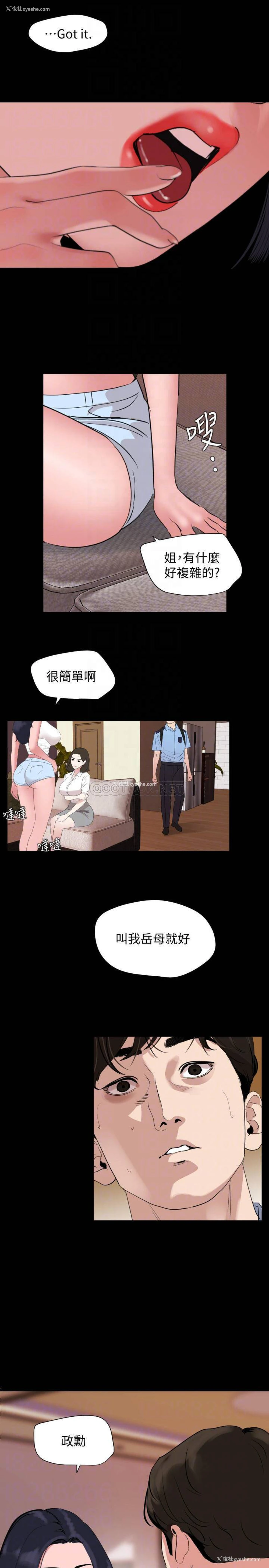 18P - 与岳母同屋