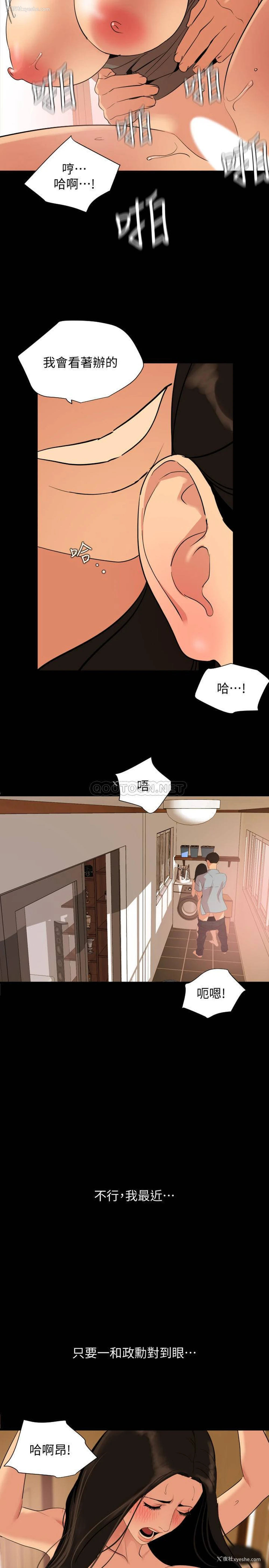 3P - 与岳母同屋
