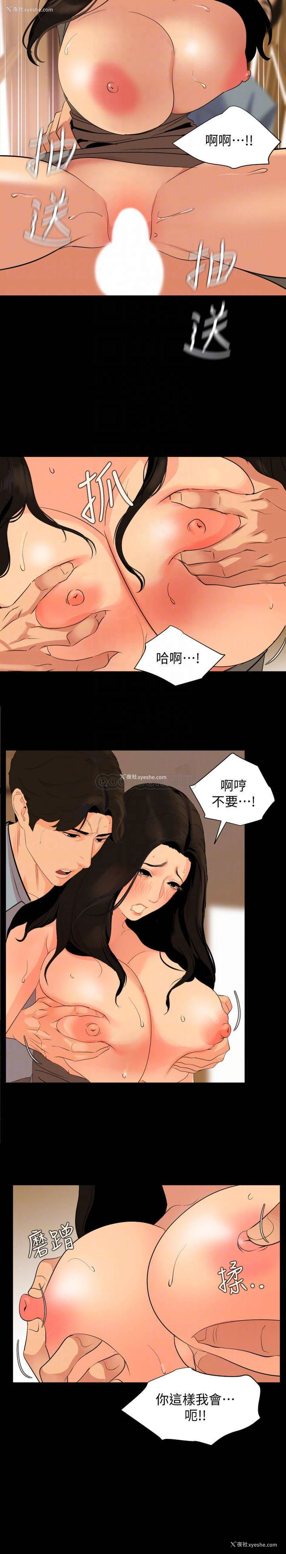 4P - 与岳母同屋
