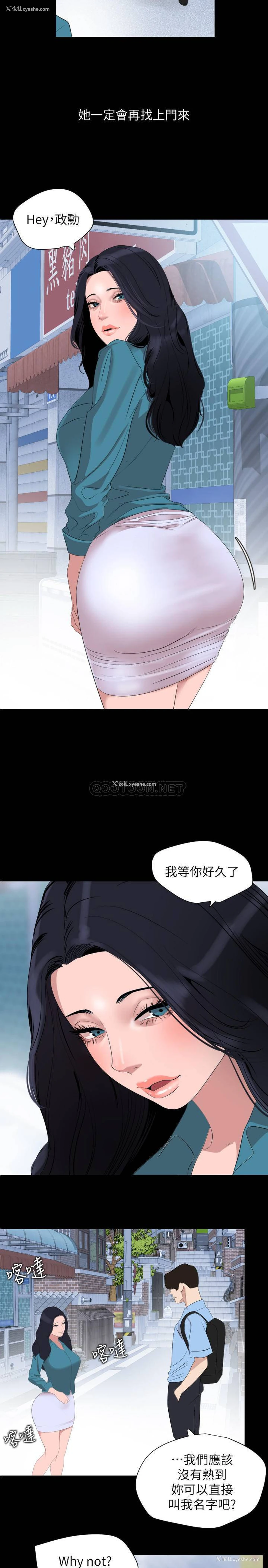 11P - 与岳母同屋