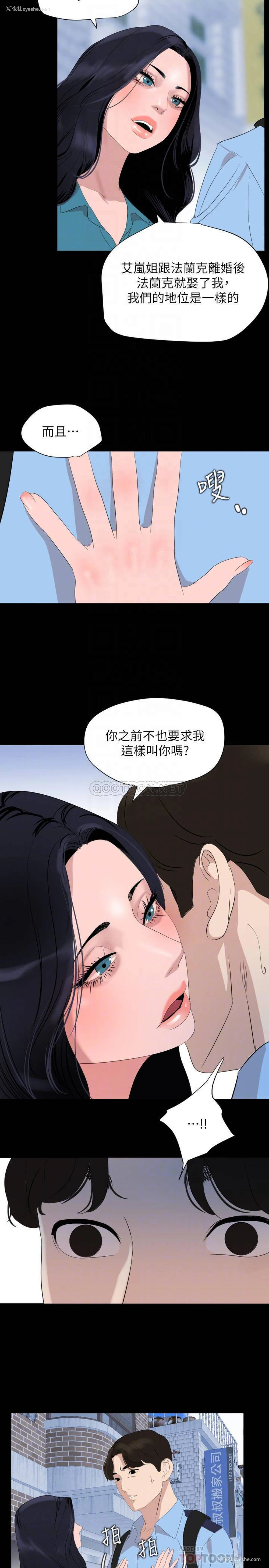 12P - 与岳母同屋