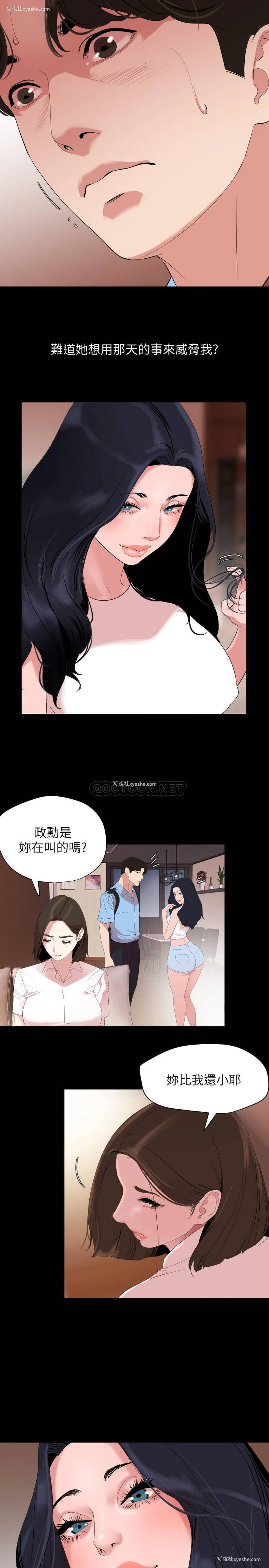 2P - 与岳母同屋