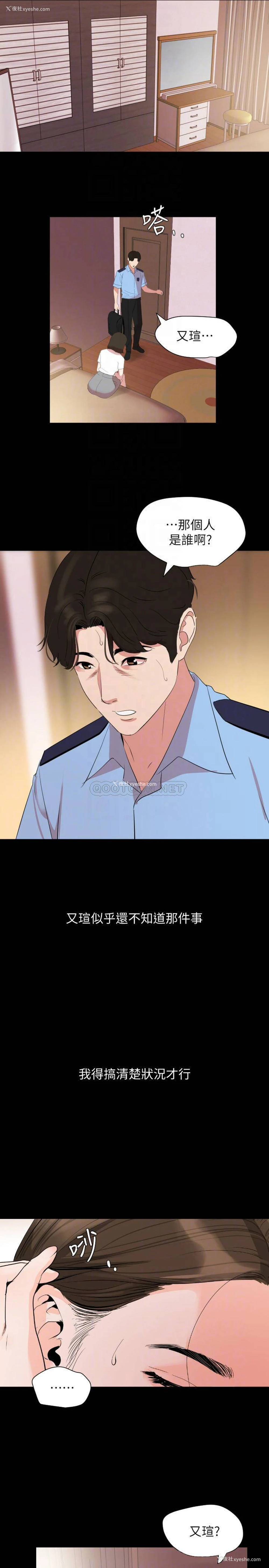 4P - 与岳母同屋
