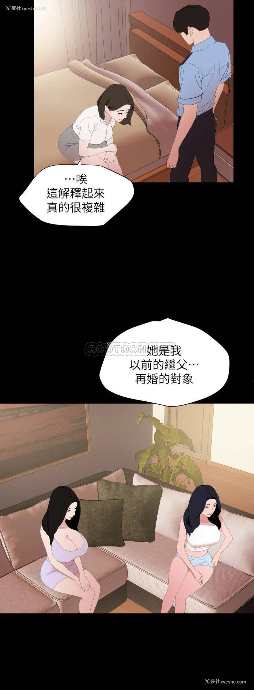 5P - 与岳母同屋