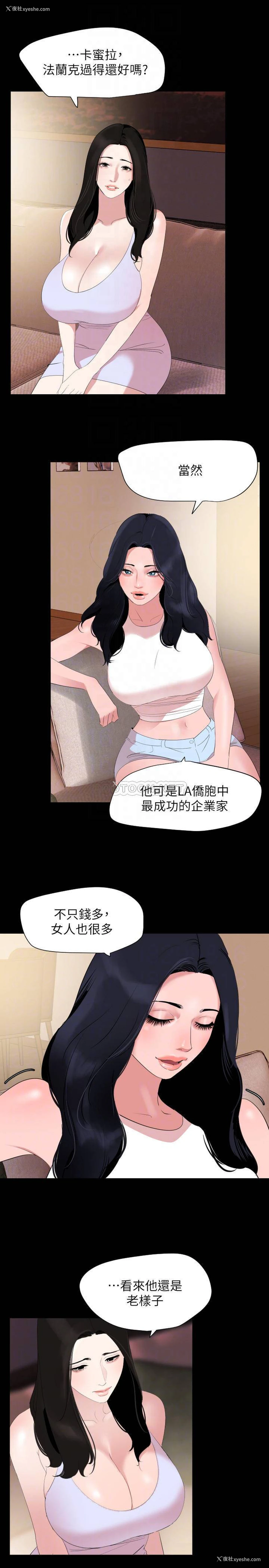 6P - 与岳母同屋