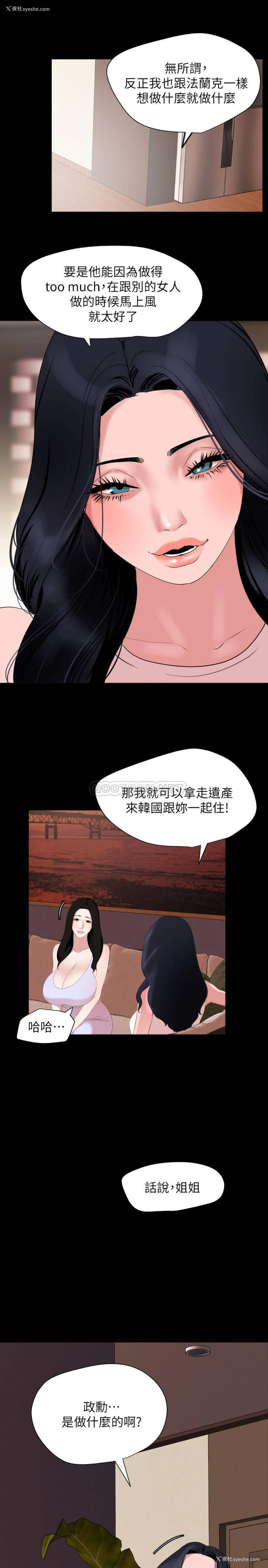 7P - 与岳母同屋