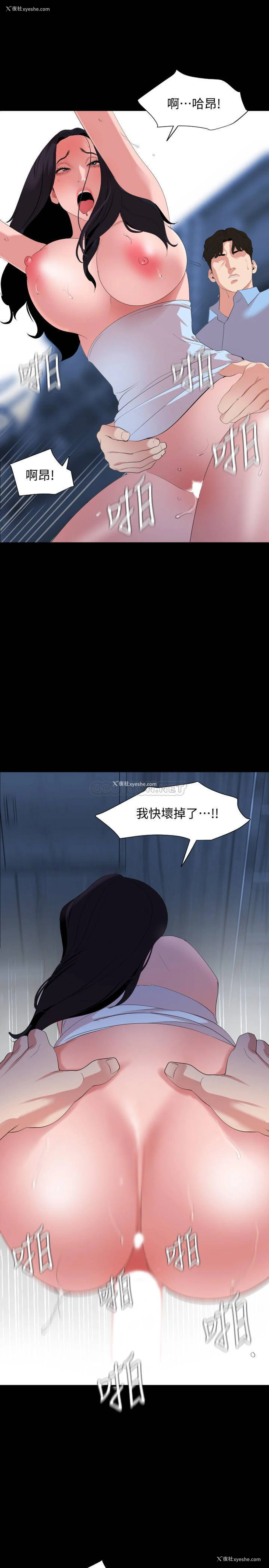 16P - 与岳母同屋