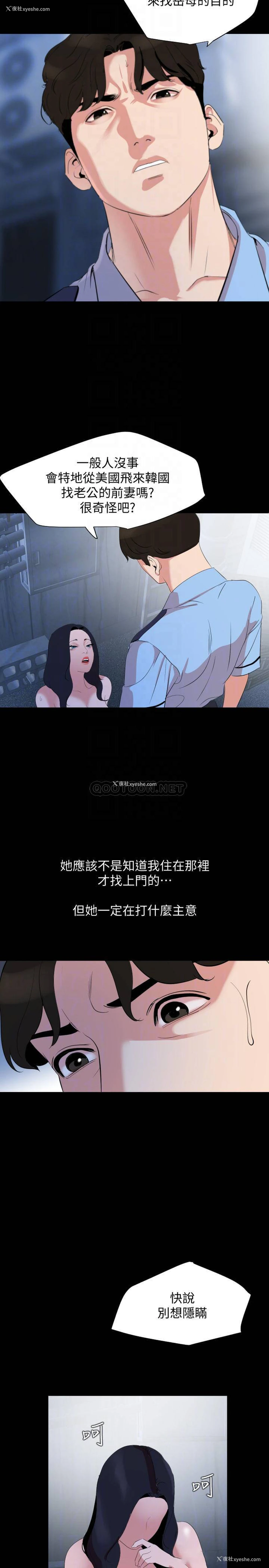 14P - 与岳母同屋