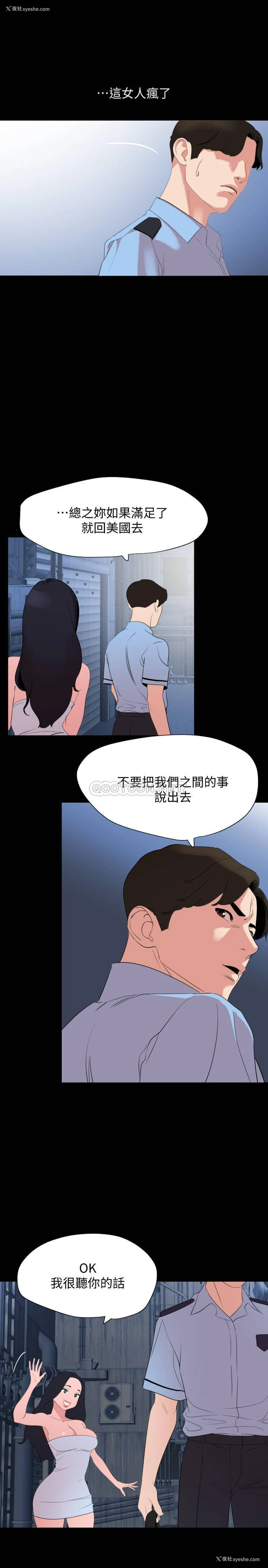 18P - 与岳母同屋