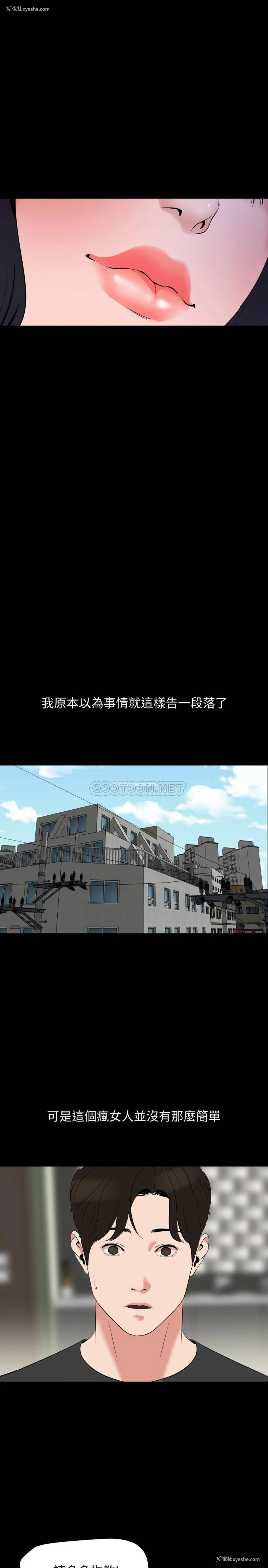19P - 与岳母同屋