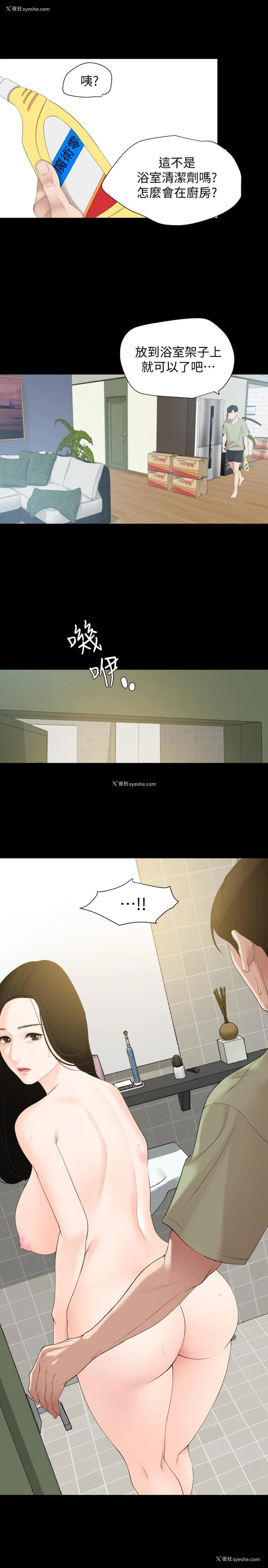 17P - 与岳母同屋