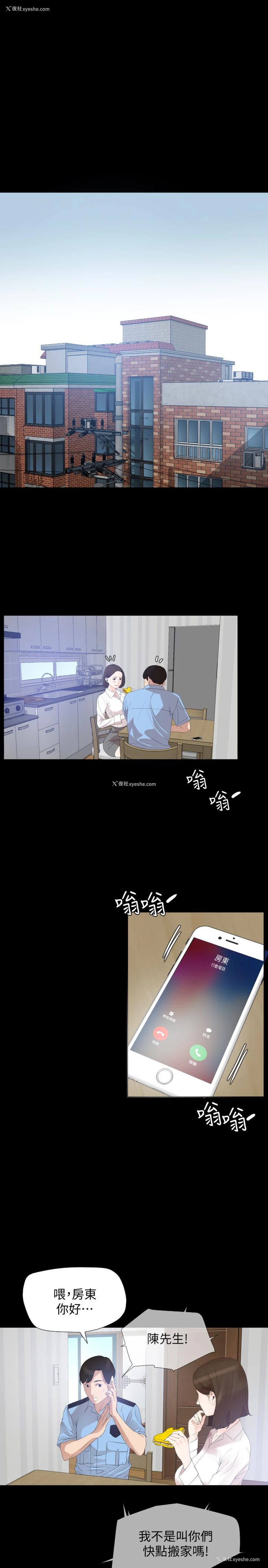 3P - 与岳母同屋