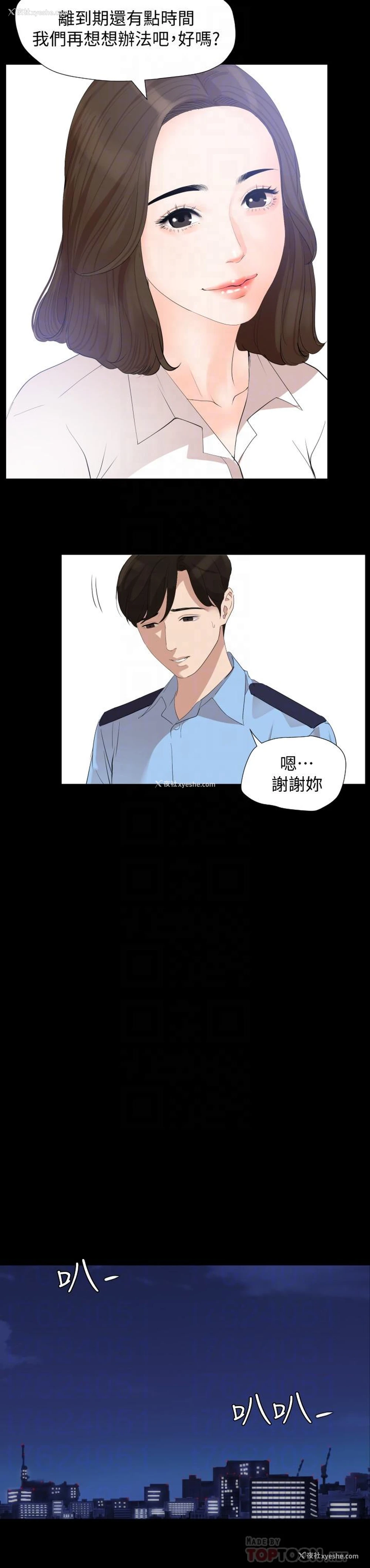 6P - 与岳母同屋