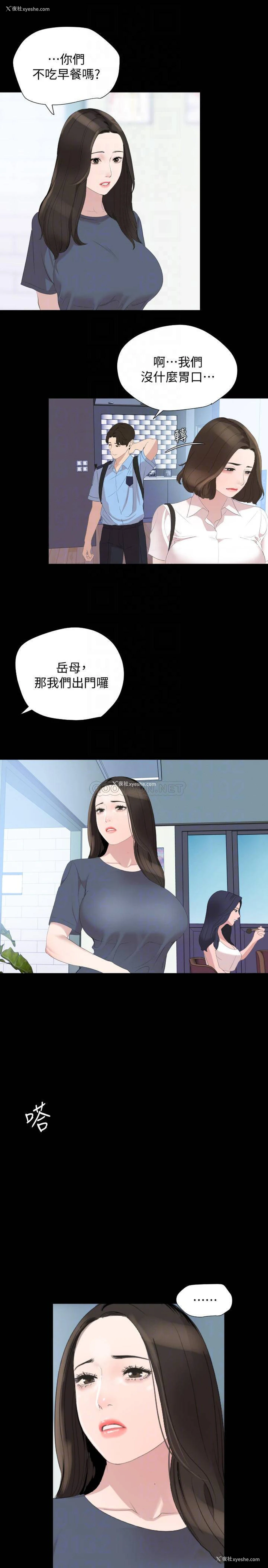 10P - 与岳母同屋