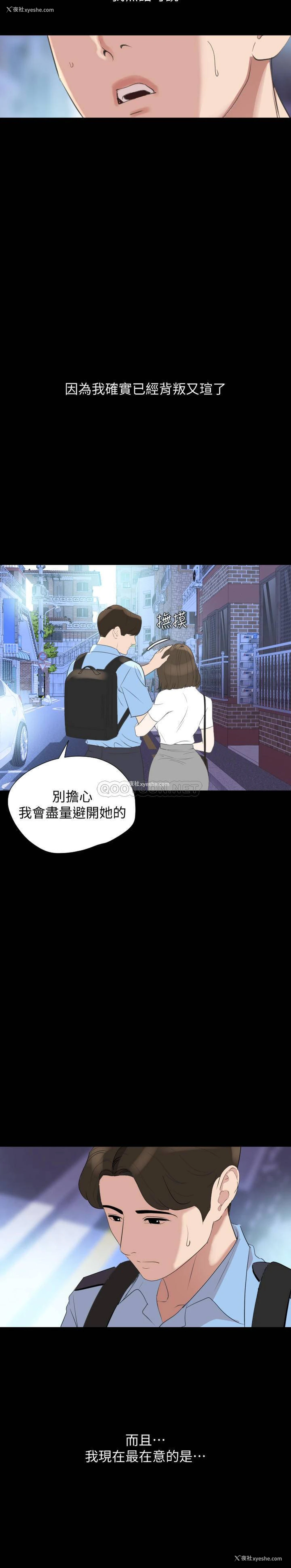 13P - 与岳母同屋