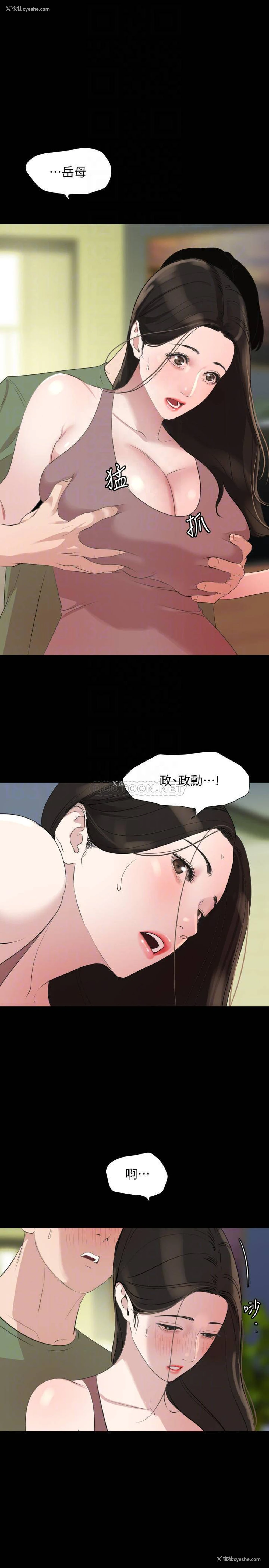 16P - 与岳母同屋
