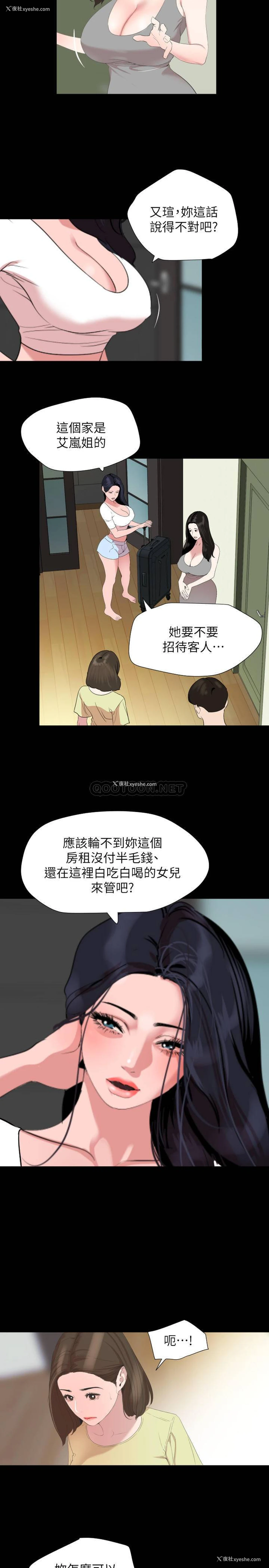 3P - 与岳母同屋