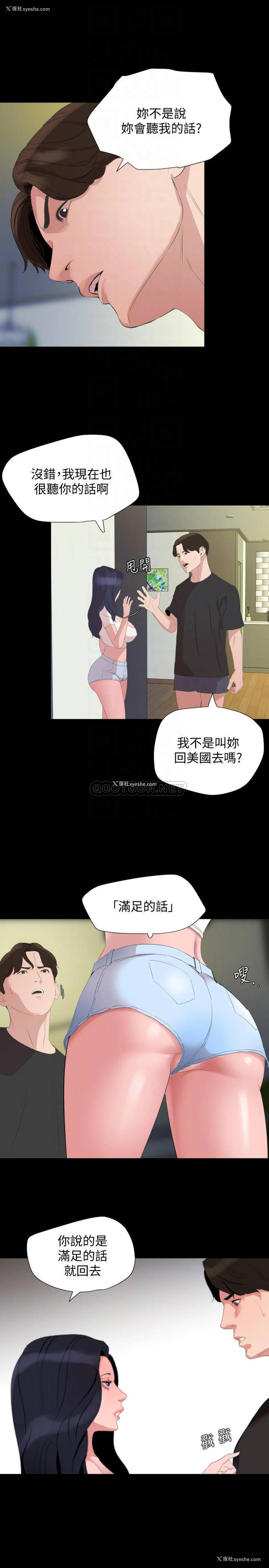 6P - 与岳母同屋
