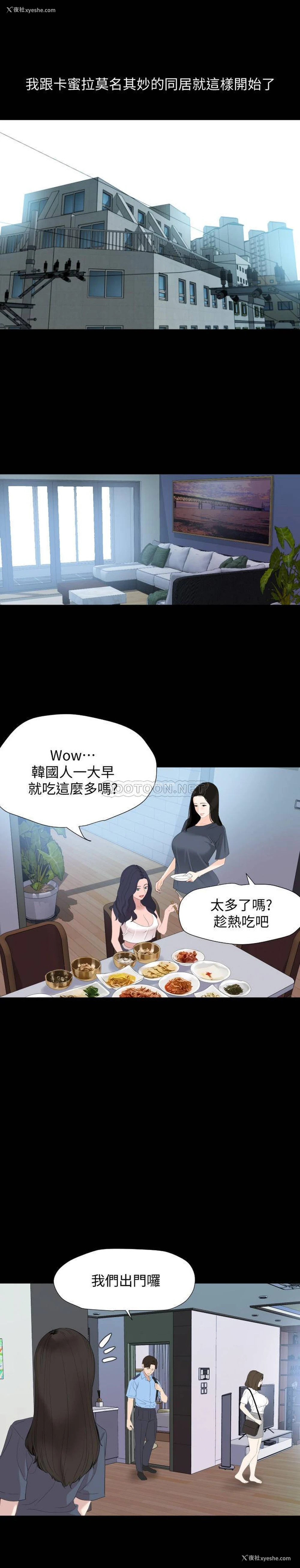 9P - 与岳母同屋
