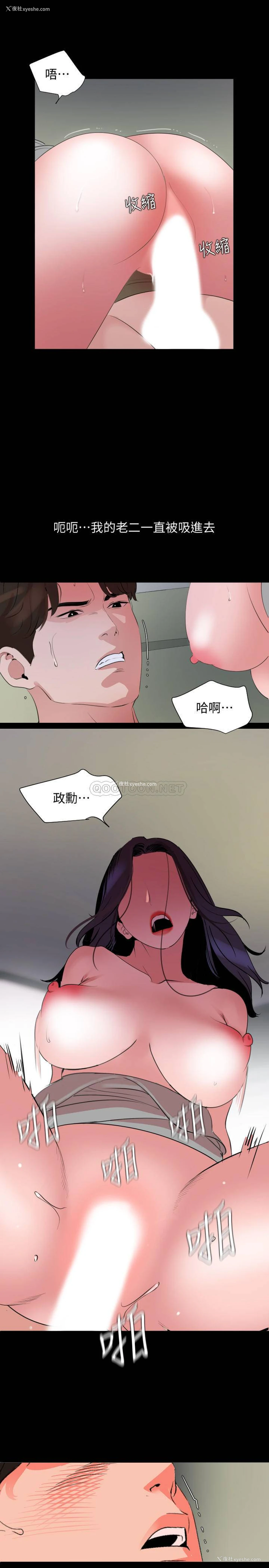 11P - 与岳母同屋
