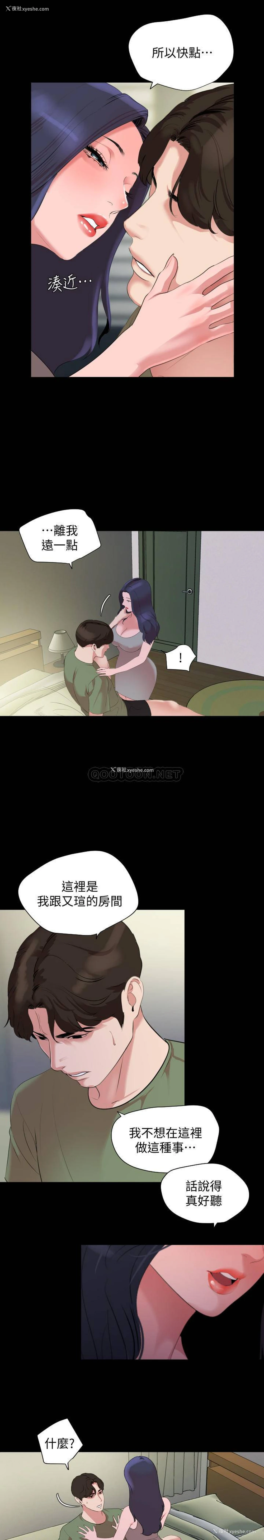 3P - 与岳母同屋
