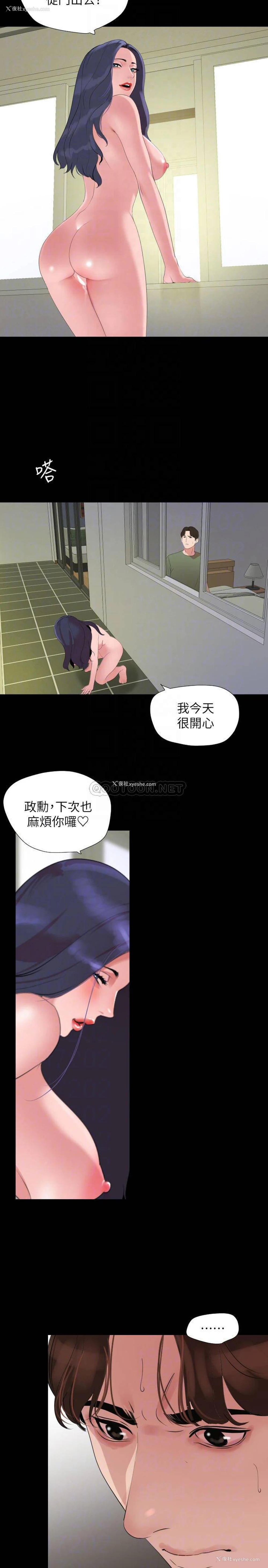 13P - 与岳母同屋