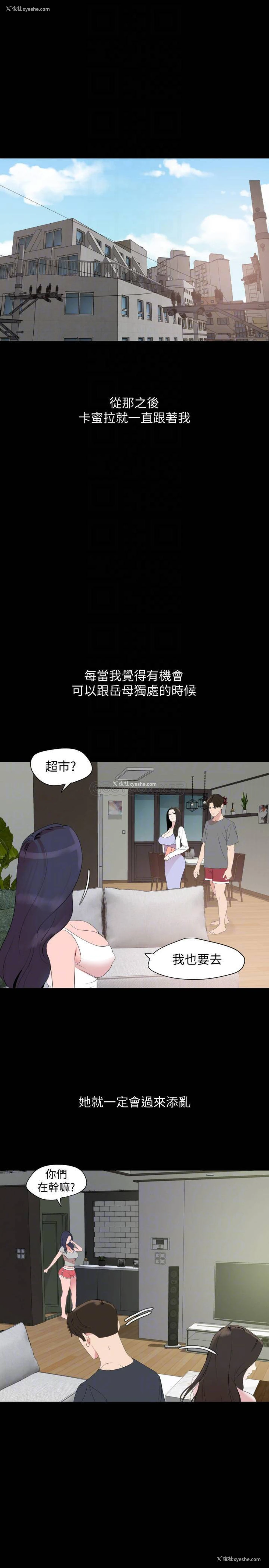 17P - 与岳母同屋
