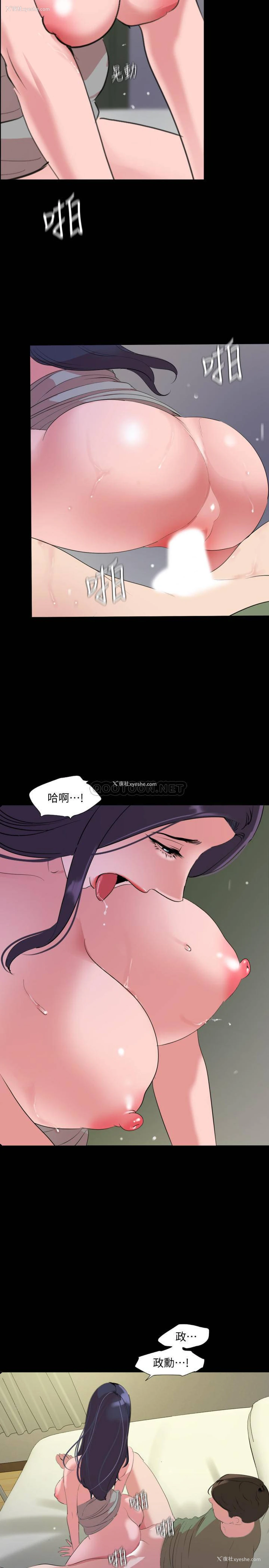9P - 与岳母同屋