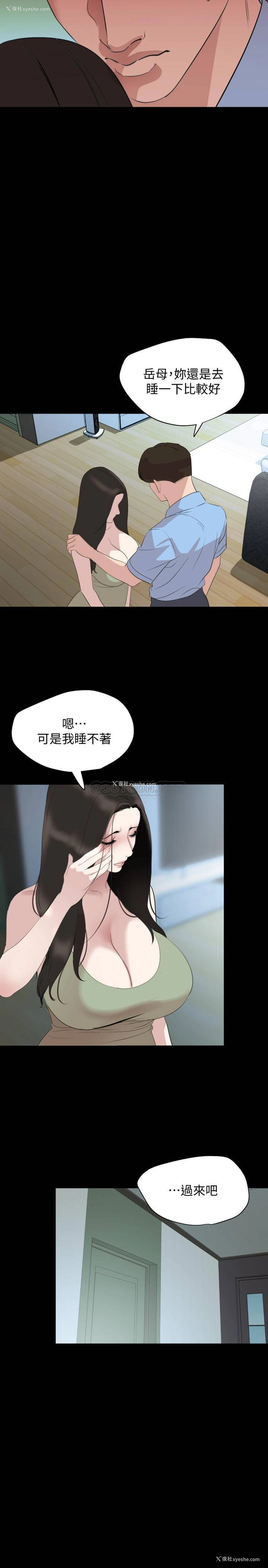 17P - 与岳母同屋