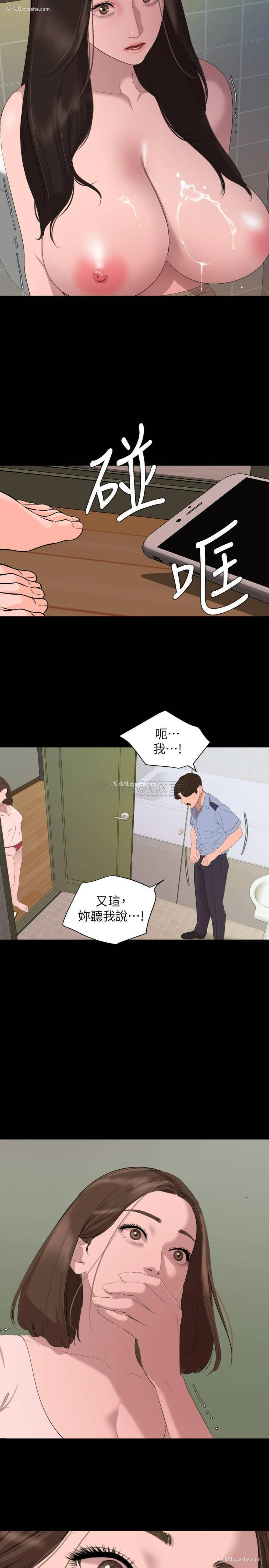 3P - 与岳母同屋