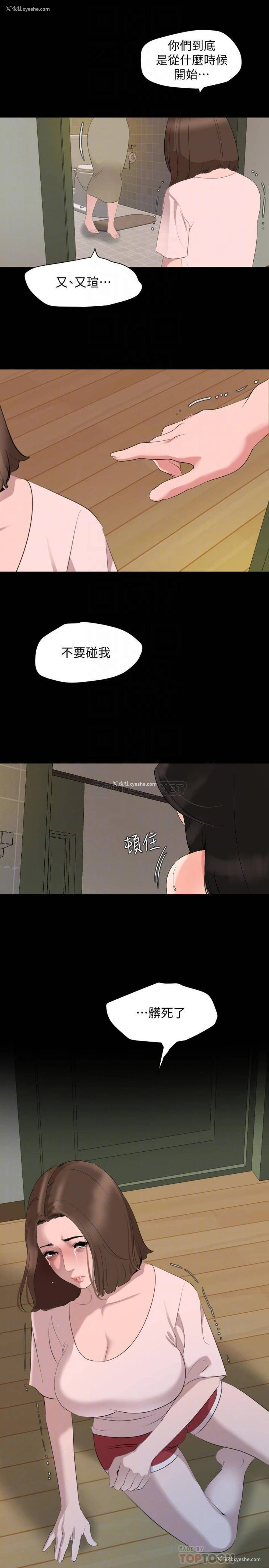 6P - 与岳母同屋