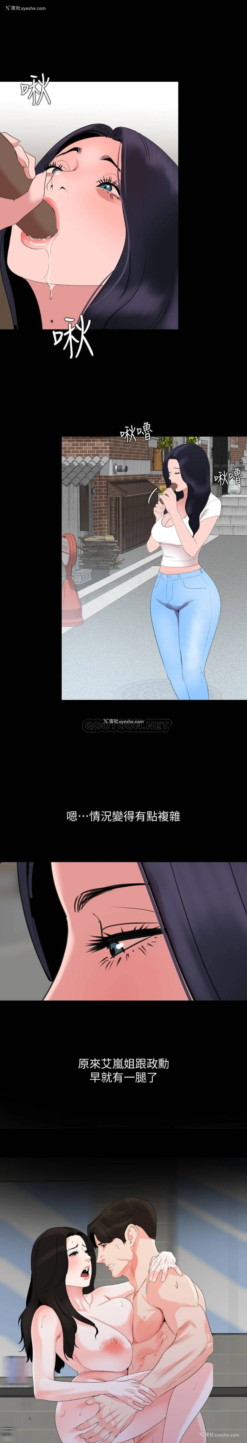 13P - 与岳母同屋