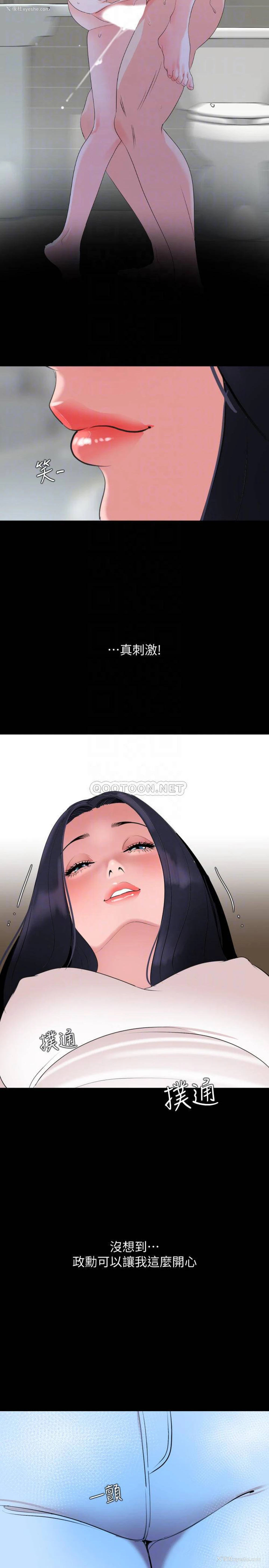 14P - 与岳母同屋