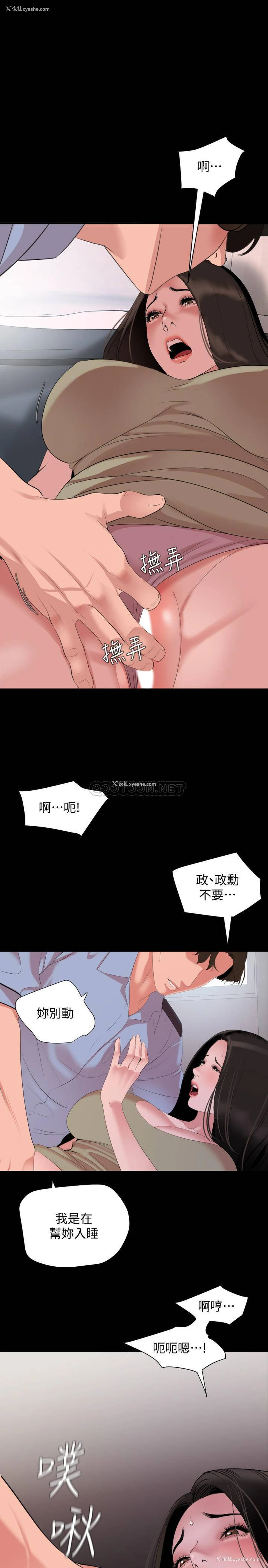 1P - 与岳母同屋