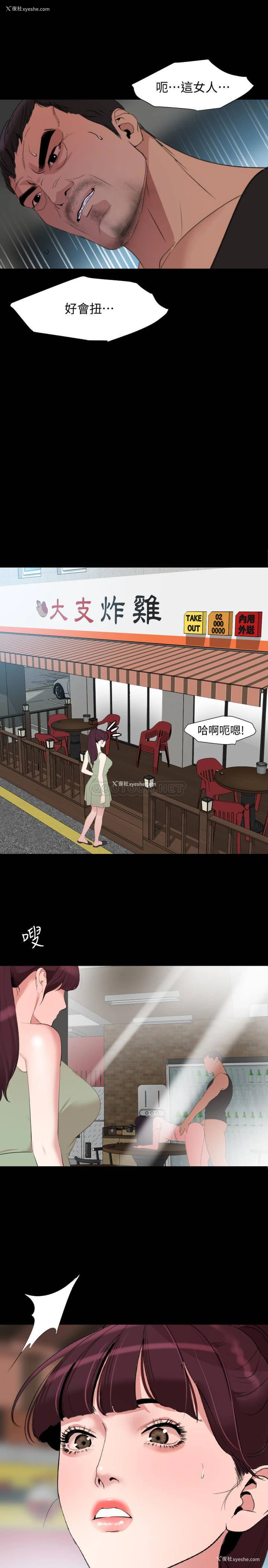 21P - 与岳母同屋