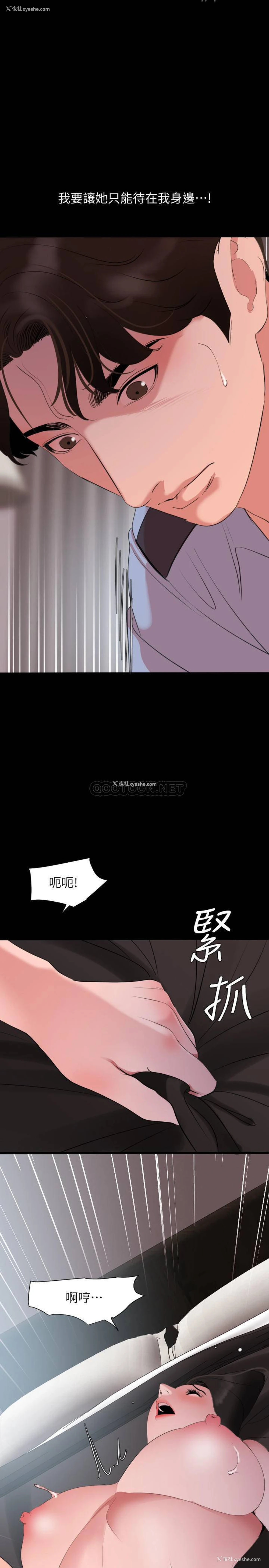 9P - 与岳母同屋