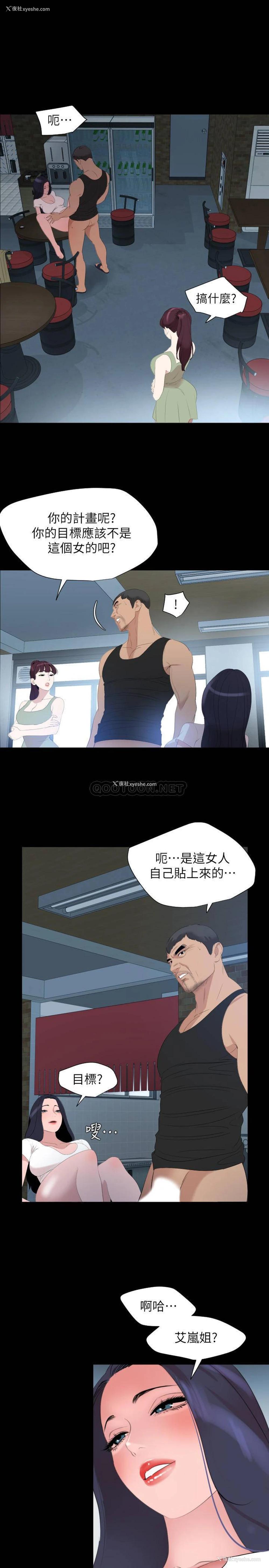 11P - 与岳母同屋