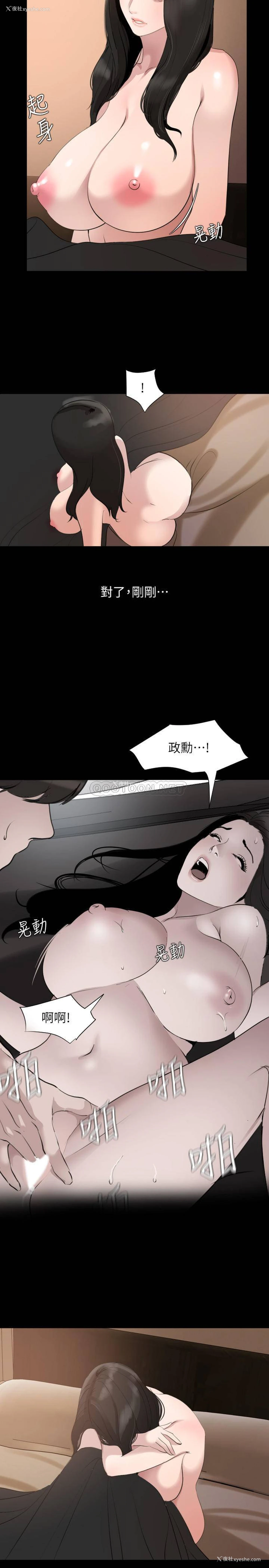 17P - 与岳母同屋