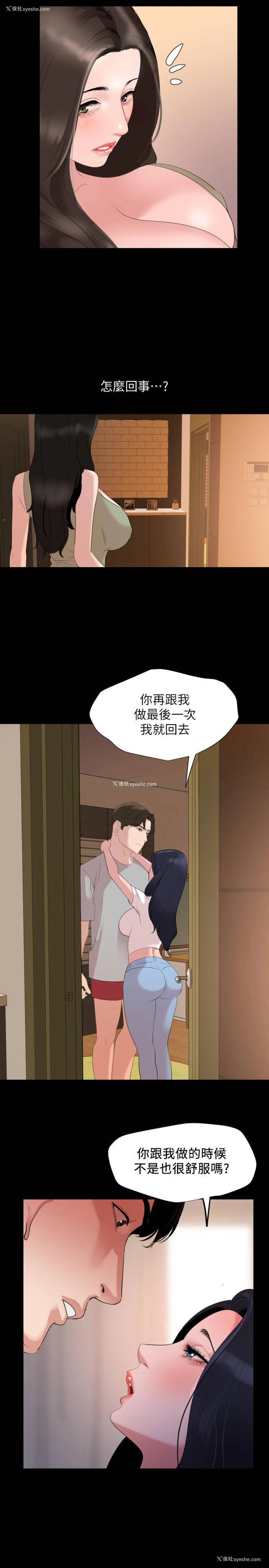19P - 与岳母同屋