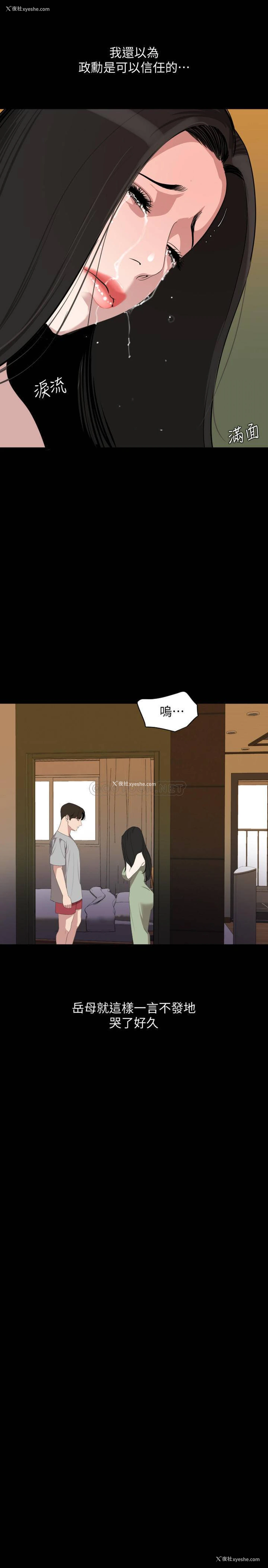 11P - 与岳母同屋