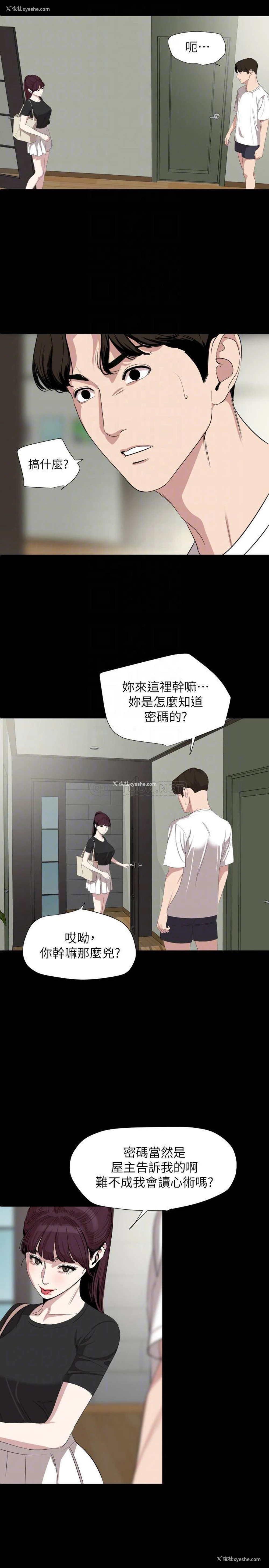 16P - 与岳母同屋