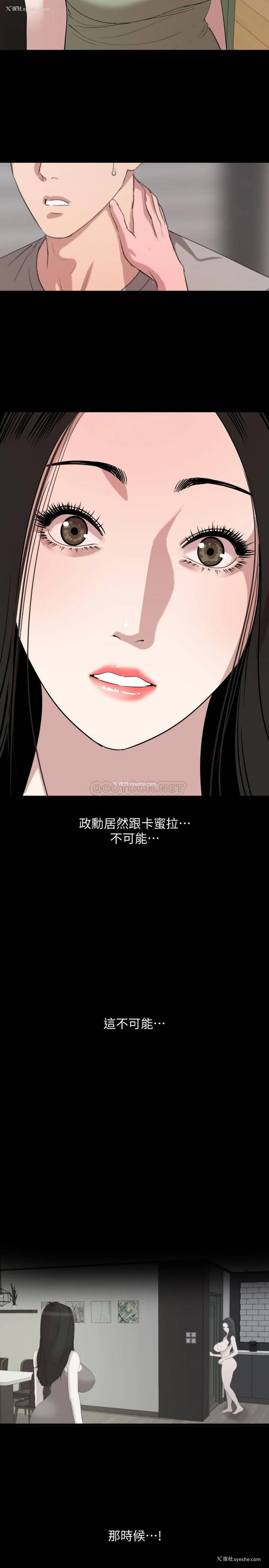 3P - 与岳母同屋