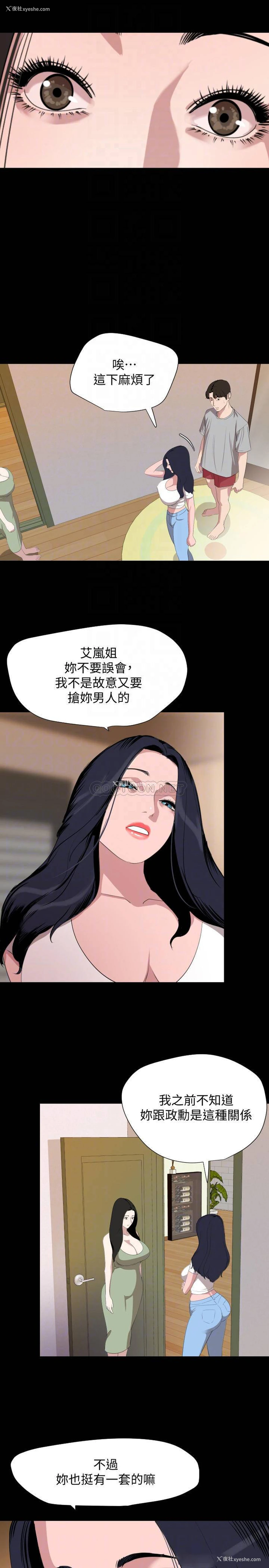 4P - 与岳母同屋
