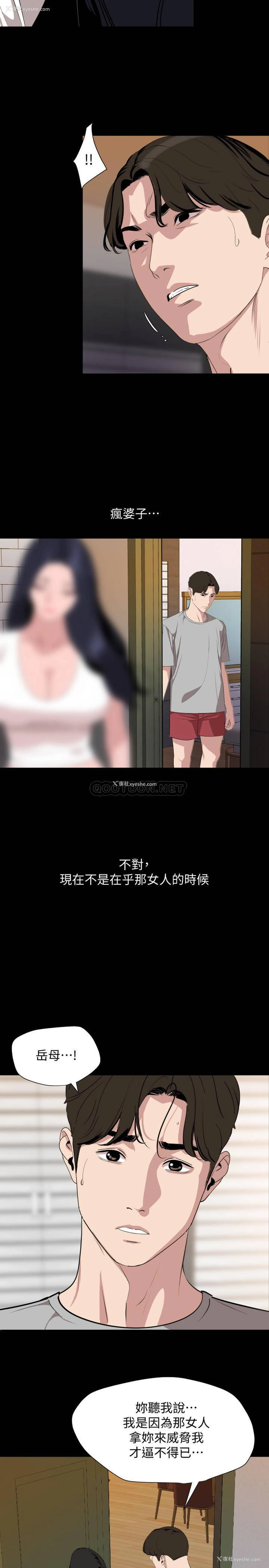 7P - 与岳母同屋