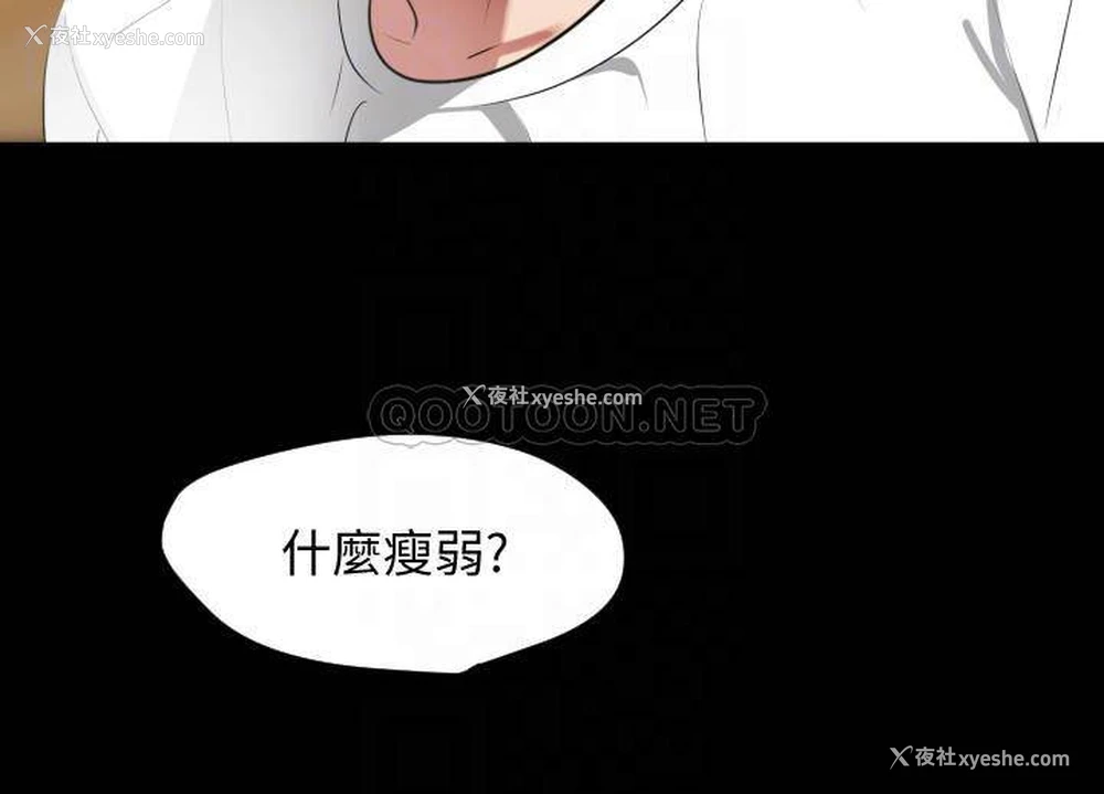 10P - 与岳母同屋