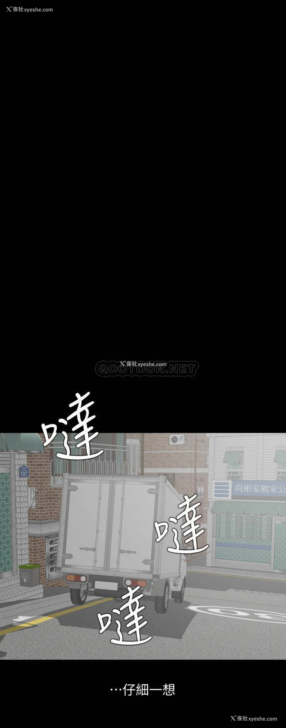 11P - 与岳母同屋