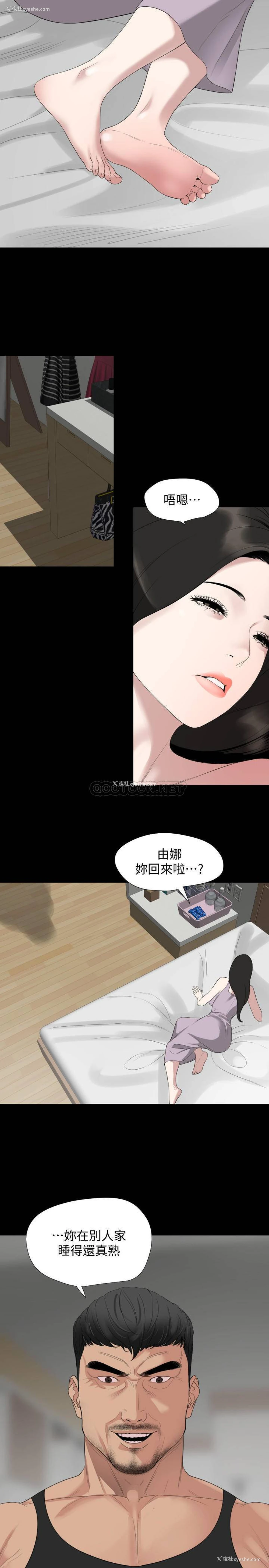 13P - 与岳母同屋