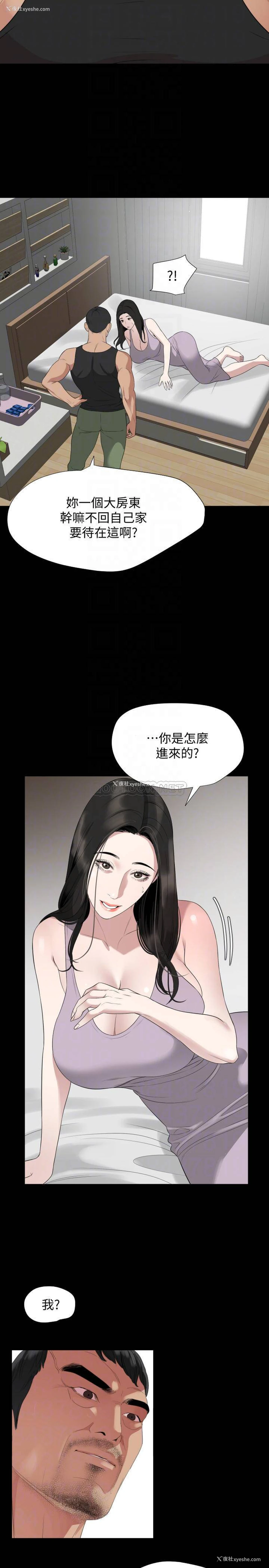 14P - 与岳母同屋