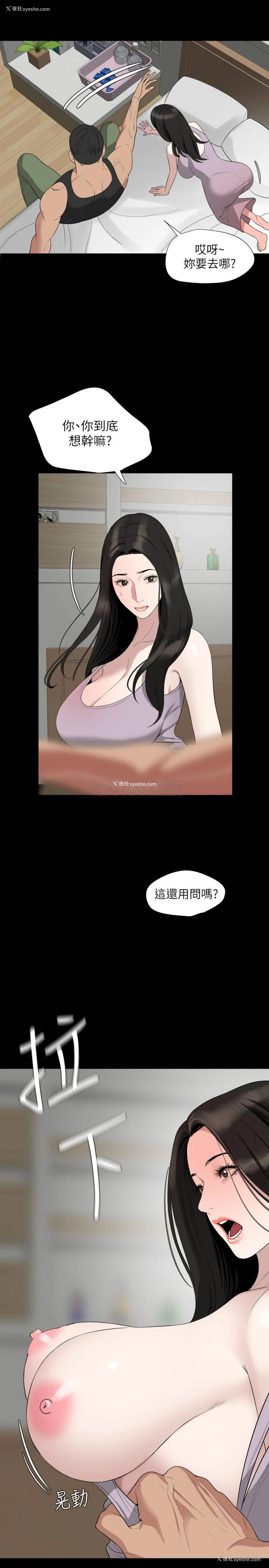 17P - 与岳母同屋