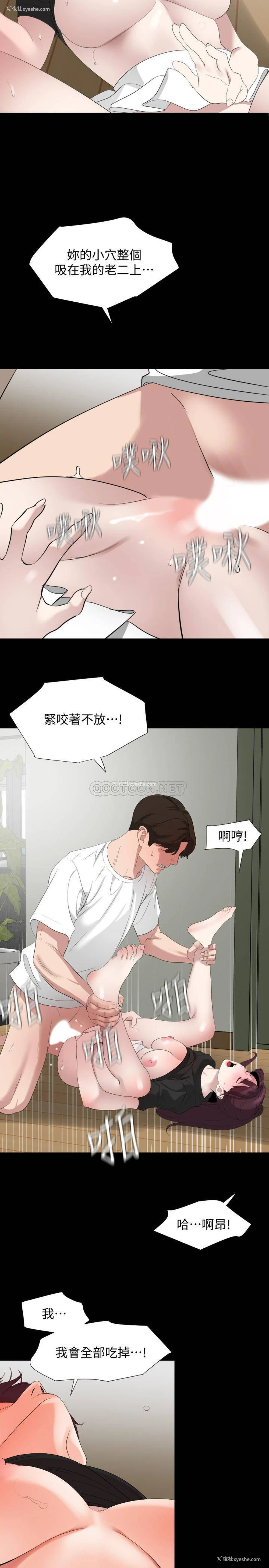 5P - 与岳母同屋